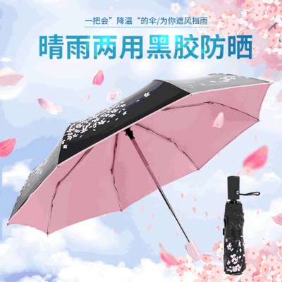 廠(chǎng)家直銷(xiāo)折疊傘防紫外線(xiàn)創(chuàng)意加厚全自動(dòng)黑膠太陽(yáng)傘晴雨傘櫻花傘