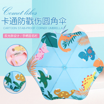 兒童傘 創(chuàng)意卡通防戳傷圓角兒童卡通傘 夜光防戳傷安全傘
