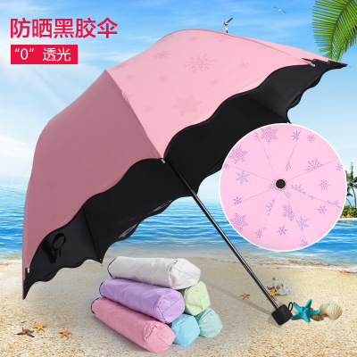 遇光變色遮陽(yáng)傘 黑膠太陽(yáng)傘 折疊創(chuàng)意晴雨傘